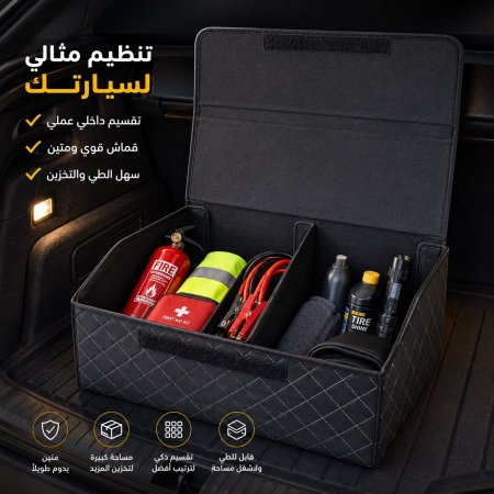 صندوق سياره جلد